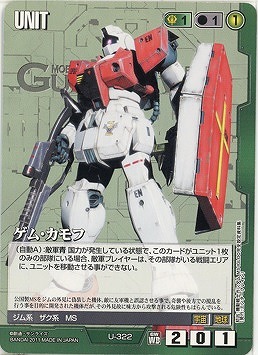 ゲム・カモフ【緑U-322】WB1再録